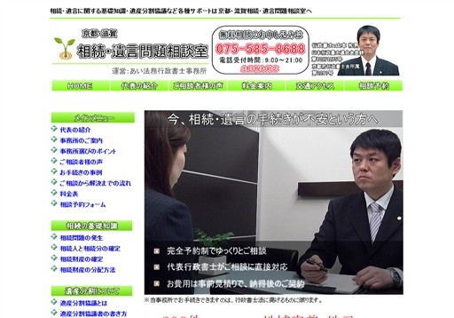 あい法務行政書士事務所のあい法務行政書士事務所サービス