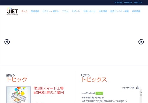 株式会社日本生工技研の株式会社日本生工技研サービス