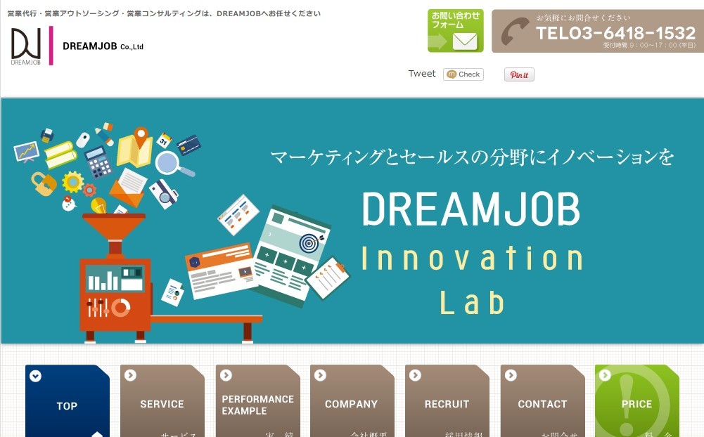 株式会社DREAMJOBの株式会社DREAMJOBサービス