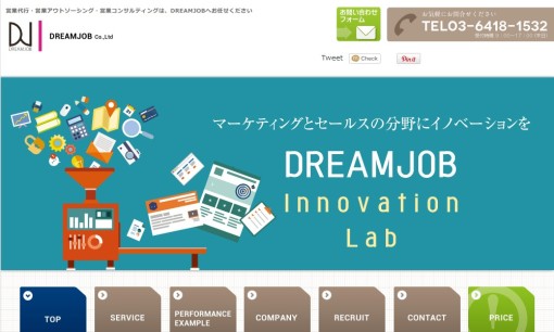 株式会社DREAMJOBのコンサルティングサービスのホームページ画像