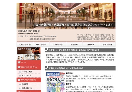 株式会社コンセライズのVMDマーケター育成プログラムサービス