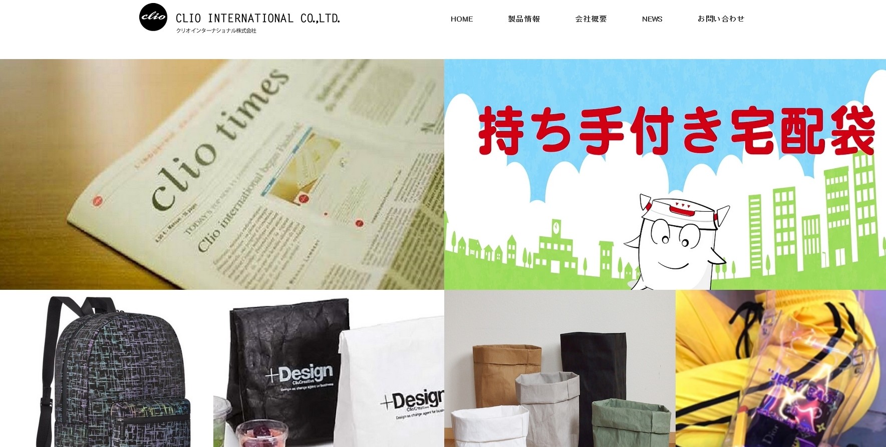 クリオインターナショナル株式会社のクリオインターナショナル株式会社サービス