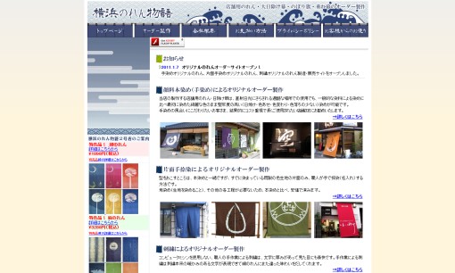 有限会社横浜ビークリエイトの看板製作サービスのホームページ画像