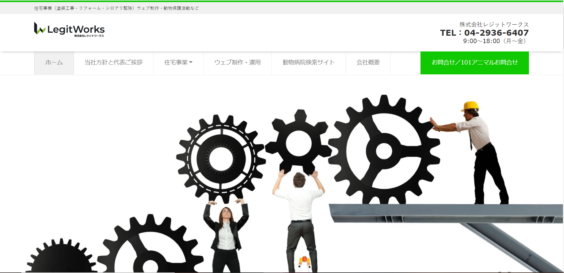 株式会社レジットワークスの株式会社レジットワークスサービス