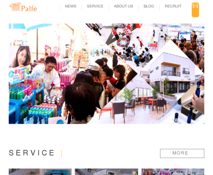株式会社パルフェの株式会社パルフェサービス