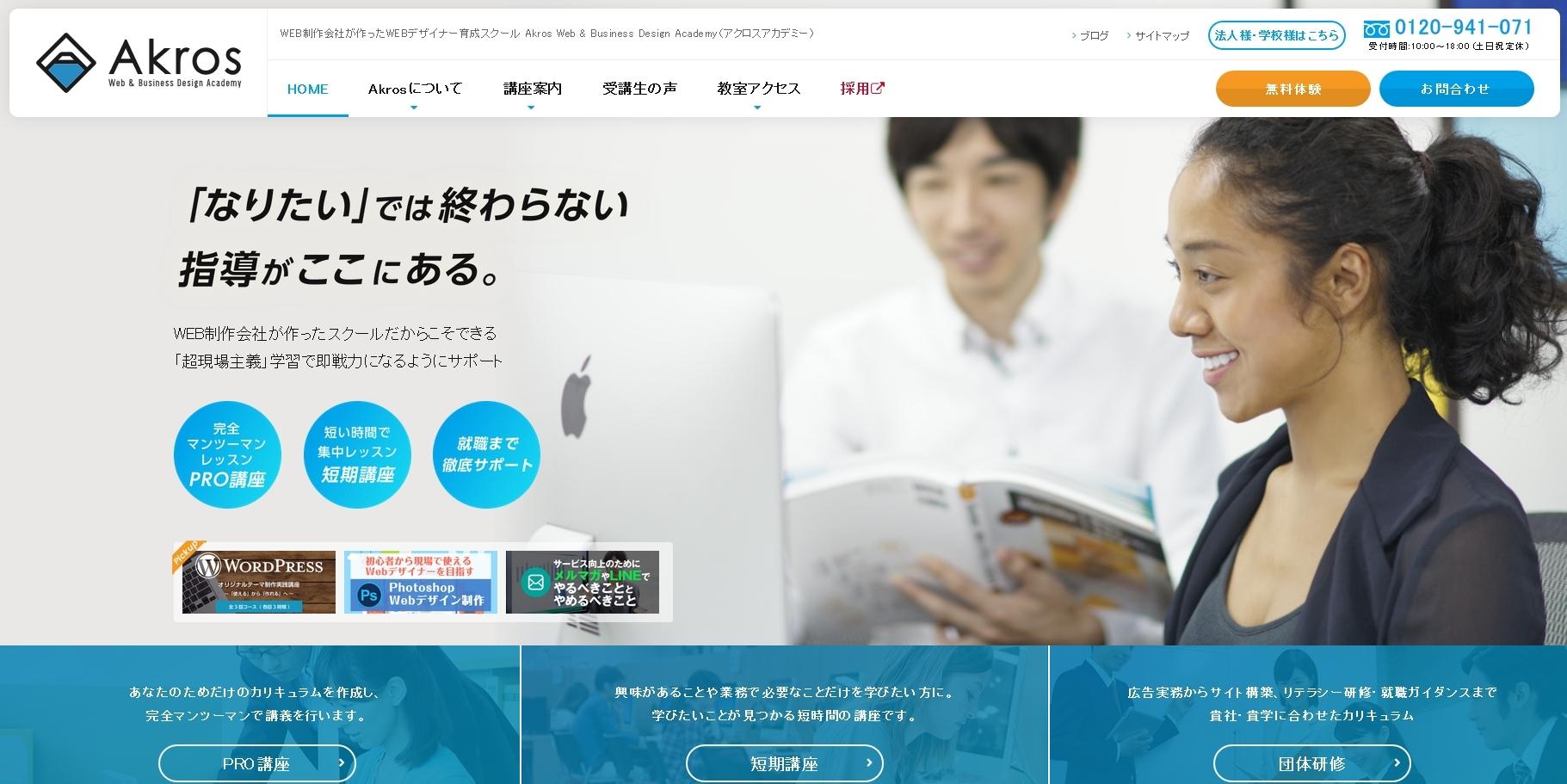 株式会社A-PLUSのECサイト構築サービスのホームページ画像