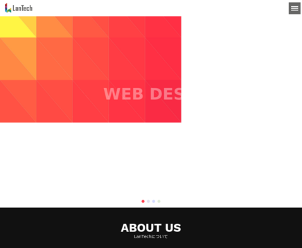 株式会社LanTechの株式会社LanTechサービス