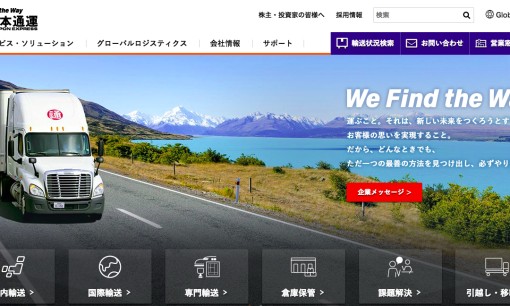 日本通運株式会社のオフィスデザインサービスのホームページ画像