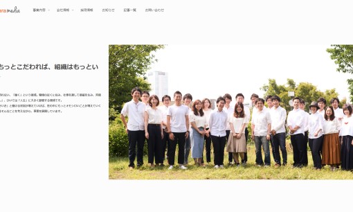 株式会社ヒトカラメディアのオフィスデザインサービスのホームページ画像