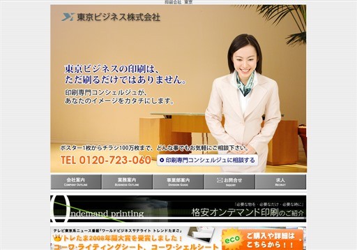 ケイ・ウエイブ株式会社のケイ・ウエイブ株式会社サービス