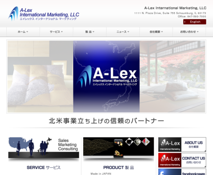 A-Lex International Marketing, LLCのA-Lex International Marketing, LLCサービス