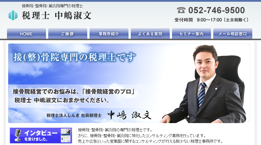 税理士法人しんぎの税理士法人しんぎサービス