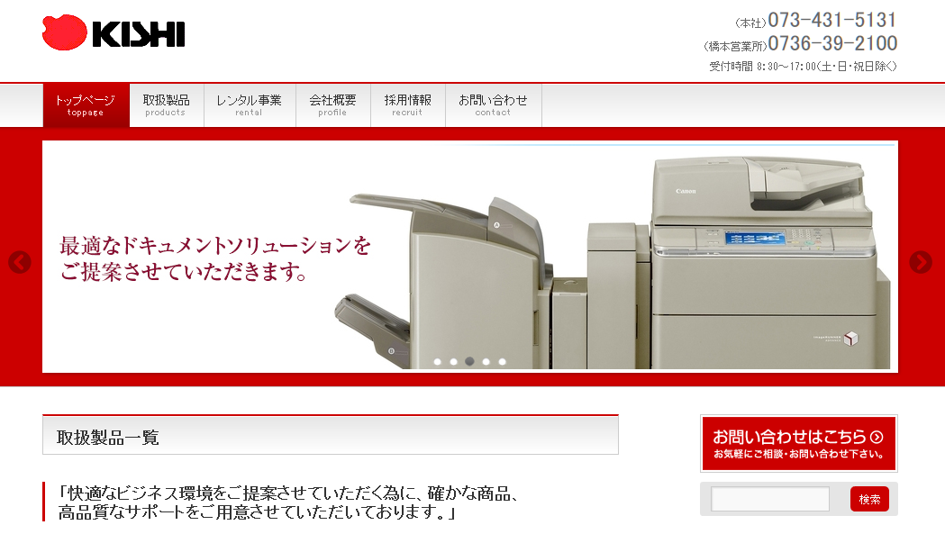 株式会社貴志の株式会社貴志サービス