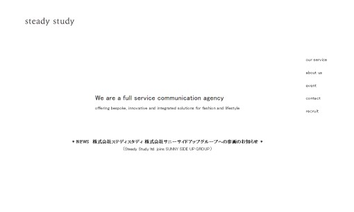 株式会社ステディ スタディのPRサービスのホームページ画像