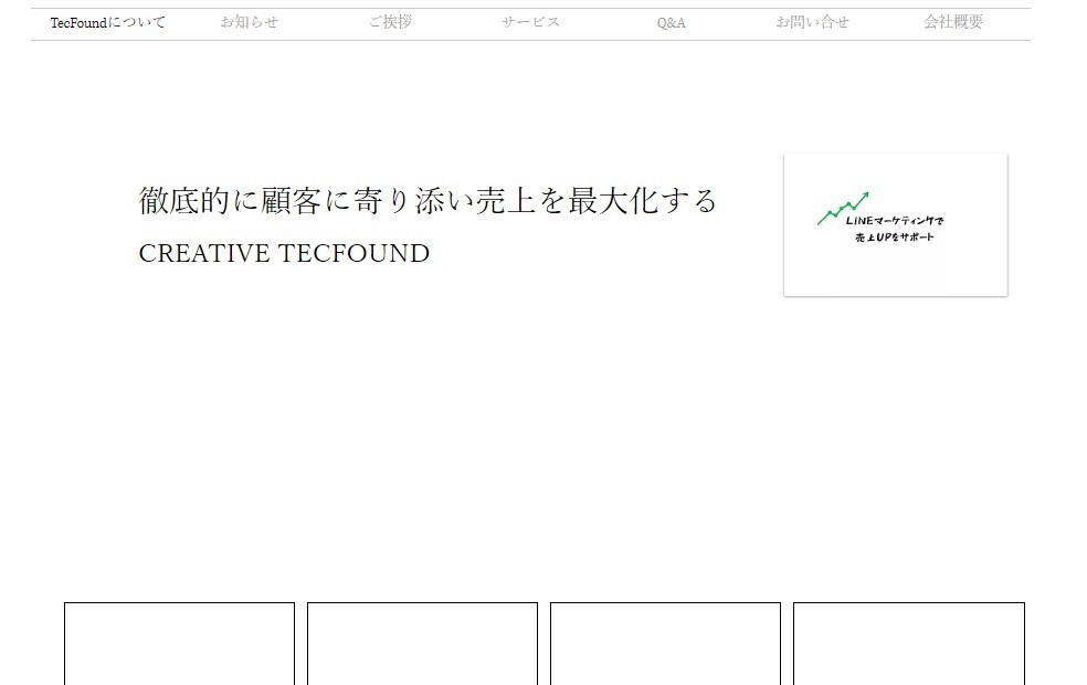 株式会社TecFoundの株式会社TecFoundサービス