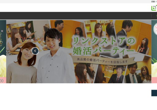 株式会社リンクストアのリンクストアサービス