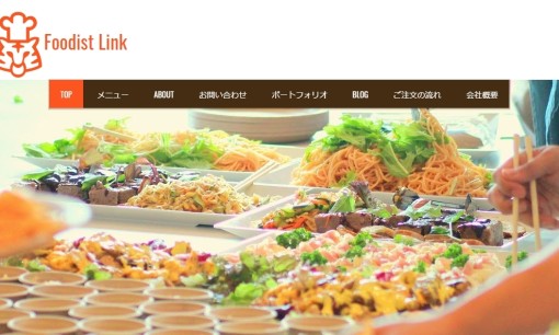 Foodist Link 株式会社のイベント企画サービスのホームページ画像