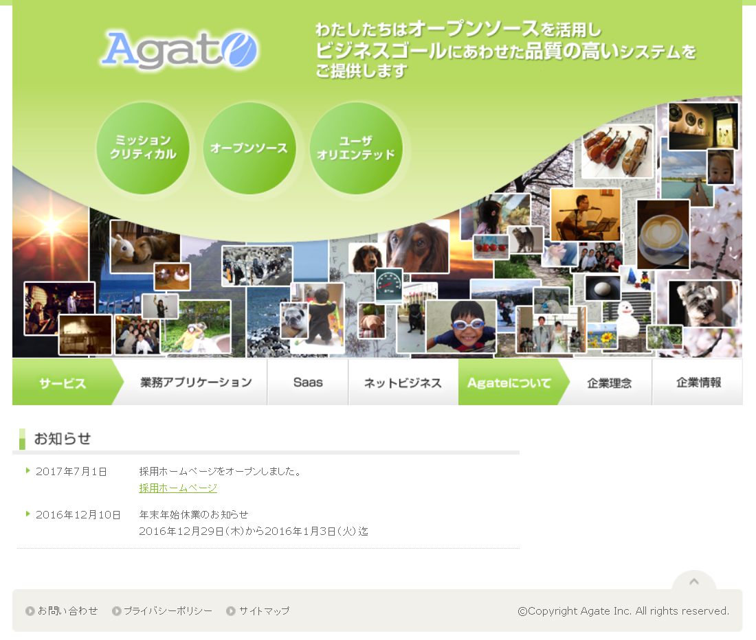 株式会社Ａｇａｔｅの株式会社Ａｇａｔｅサービス