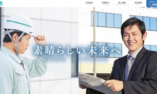 衣浦電気工事株式会社の電気工事サービスのホームページ画像