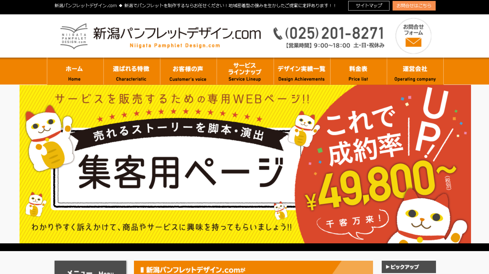 株式会社パーフェクションの株式会社パーフェクションサービス