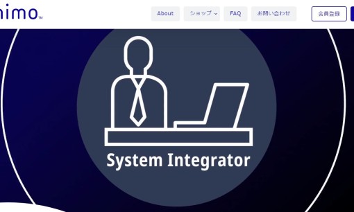 アムニモ株式会社のシステム開発サービスのホームページ画像