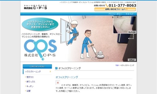 株式会社C・P・Sのオフィス清掃サービスのホームページ画像