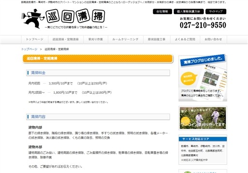 株式会社アルファサイトの株式会社アルファサイトサービス