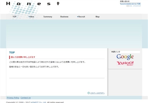 株式会社オネストの株式会社オネストサービス