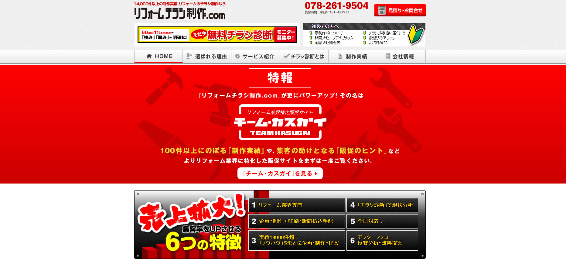 株式会社売れる広告研究所の株式会社売れる広告研究所サービス