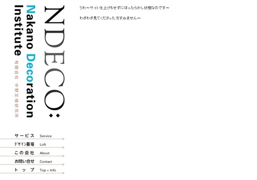 有限会社 中野文様研究所の有限会社 中野文様研究所サービス