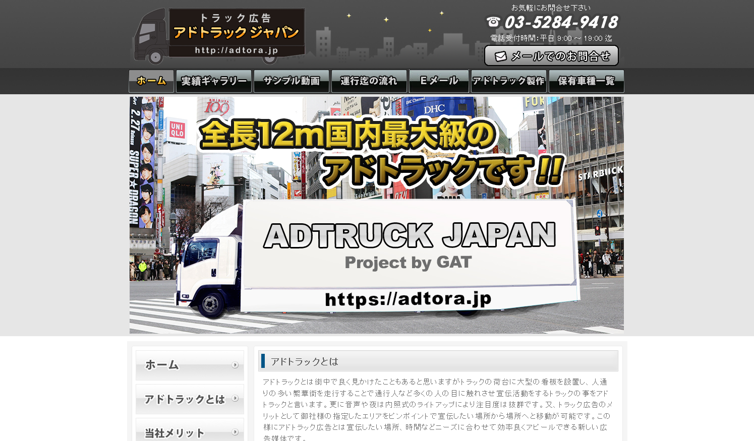 有限会社 GATの有限会社 GATサービス