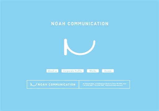 株式会社 NOAH COMMUNICATIONの株式会社 NOAH COMMUNICATIONサービス