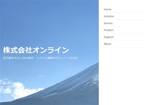 株式会社オンラインの株式会社オンラインサービス