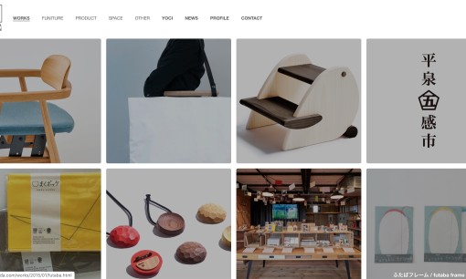 石田和人デザインスタジオのデザイン制作サービスのホームページ画像