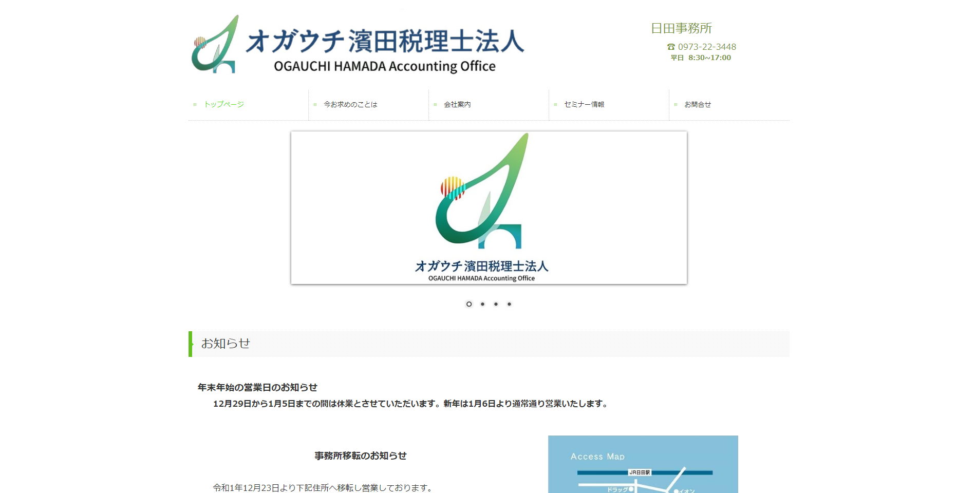 オガウチ濱田税理士法人のオガウチ濱田税理士法人サービス