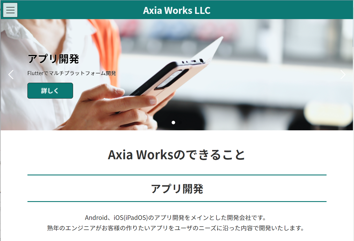 Axia Works合同会社のAxia Worksサービス