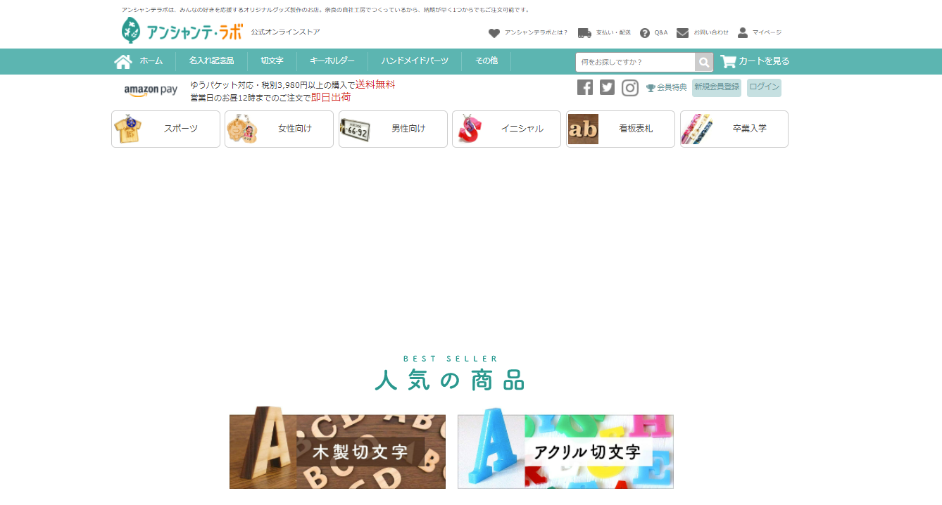有限会社アンシャンテの有限会社アンシャンテサービス
