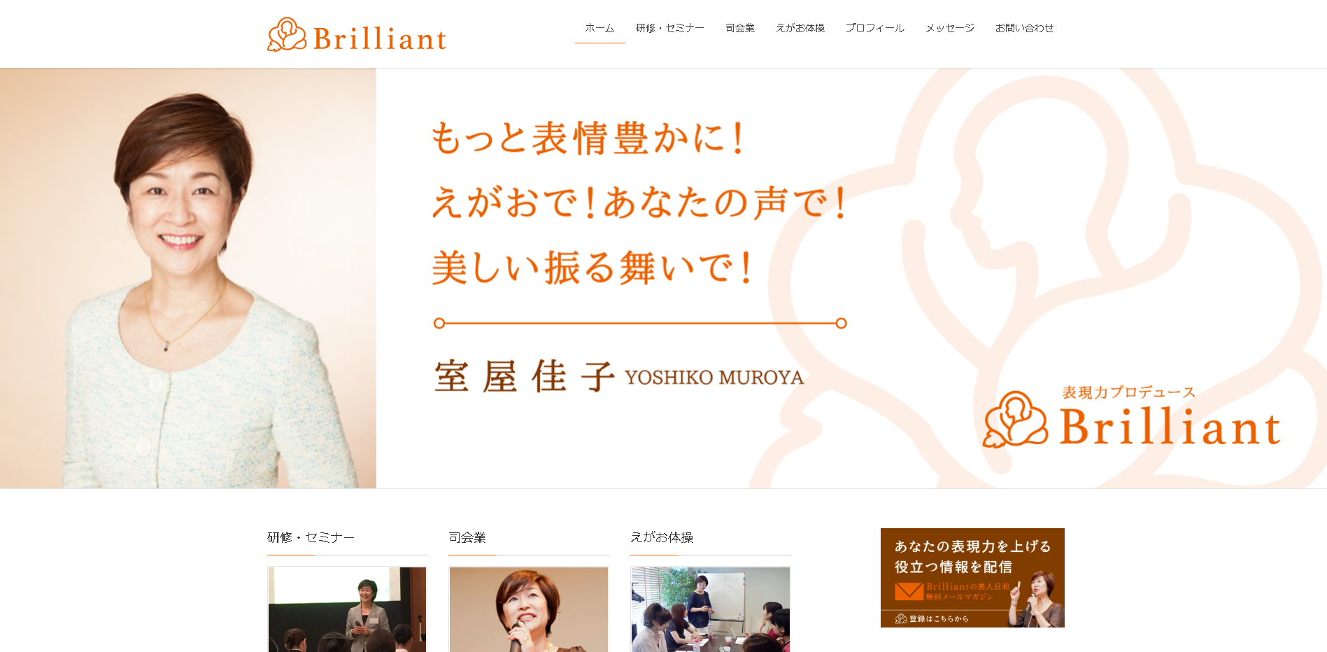 ブリリアントのブリリアントサービス