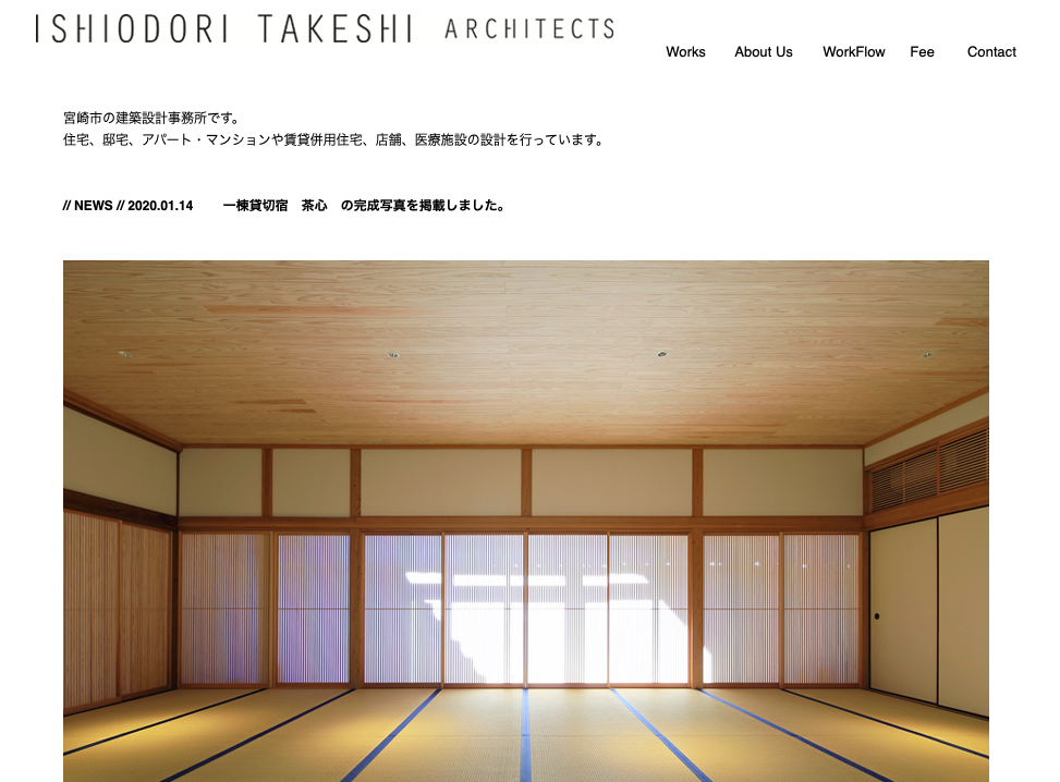 株式会社石躍健志建築設計事務所の株式会社石躍健志建築設計事務所サービス