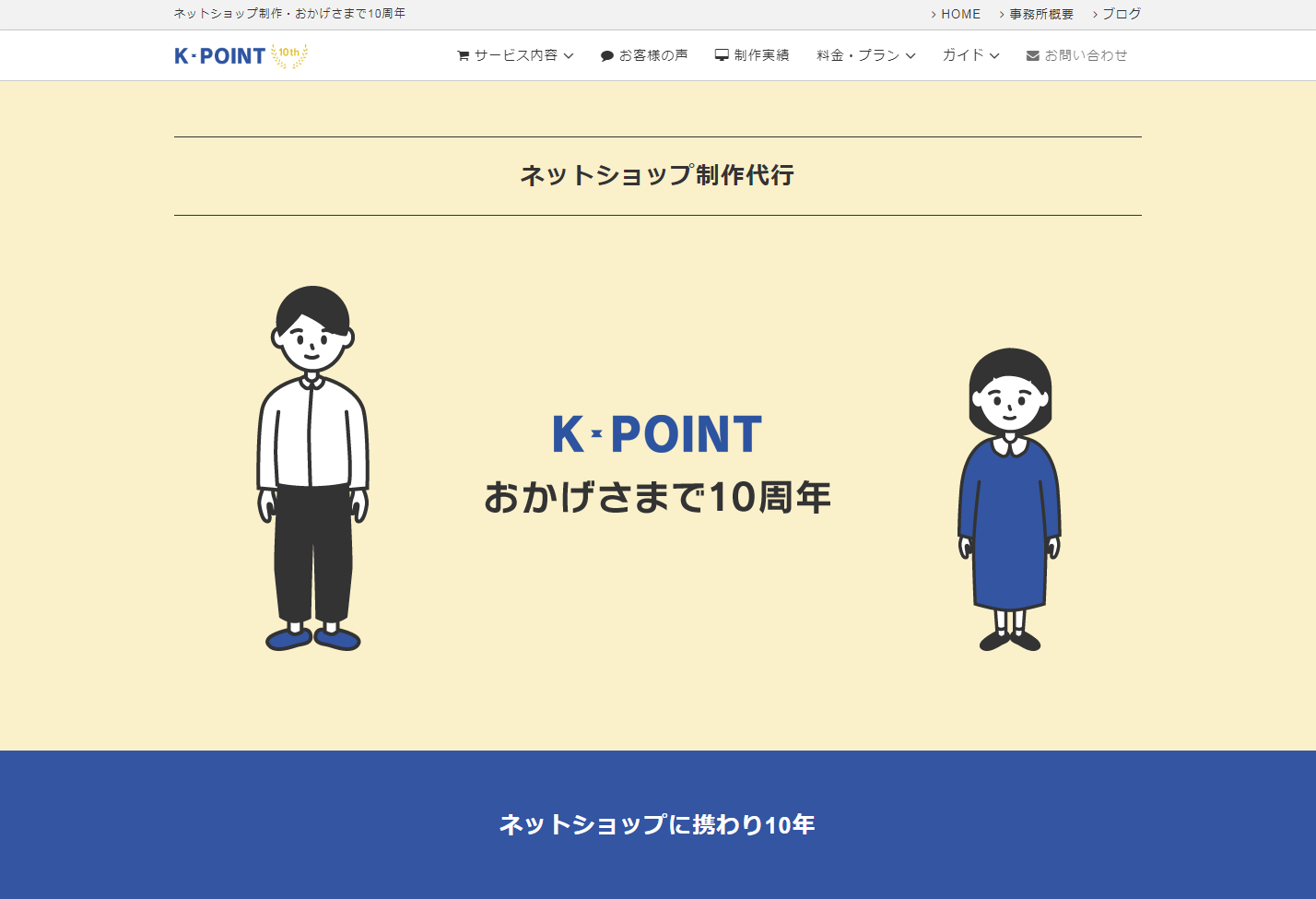K POINTのK POINTサービス