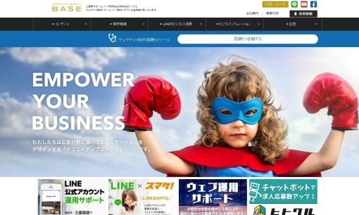 株式会社ベイスのデザイン制作サービスのホームページ画像