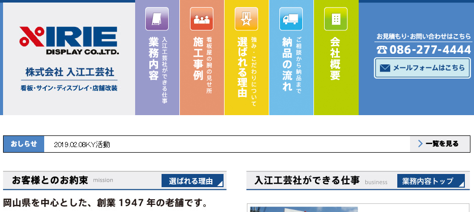 株式会社 入江工芸社の株式会社 入江工芸社サービス