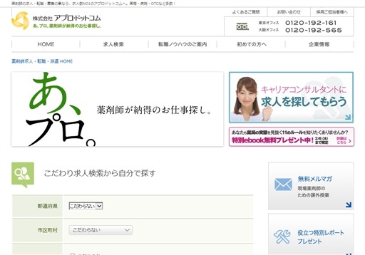 株式会社アプロ・ドットコムの株式会社アプロ・ドットコムサービス