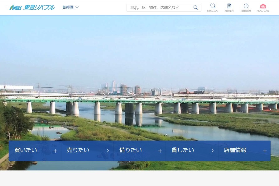 東急リバブル株式会社の東急リバブル株式会社サービス