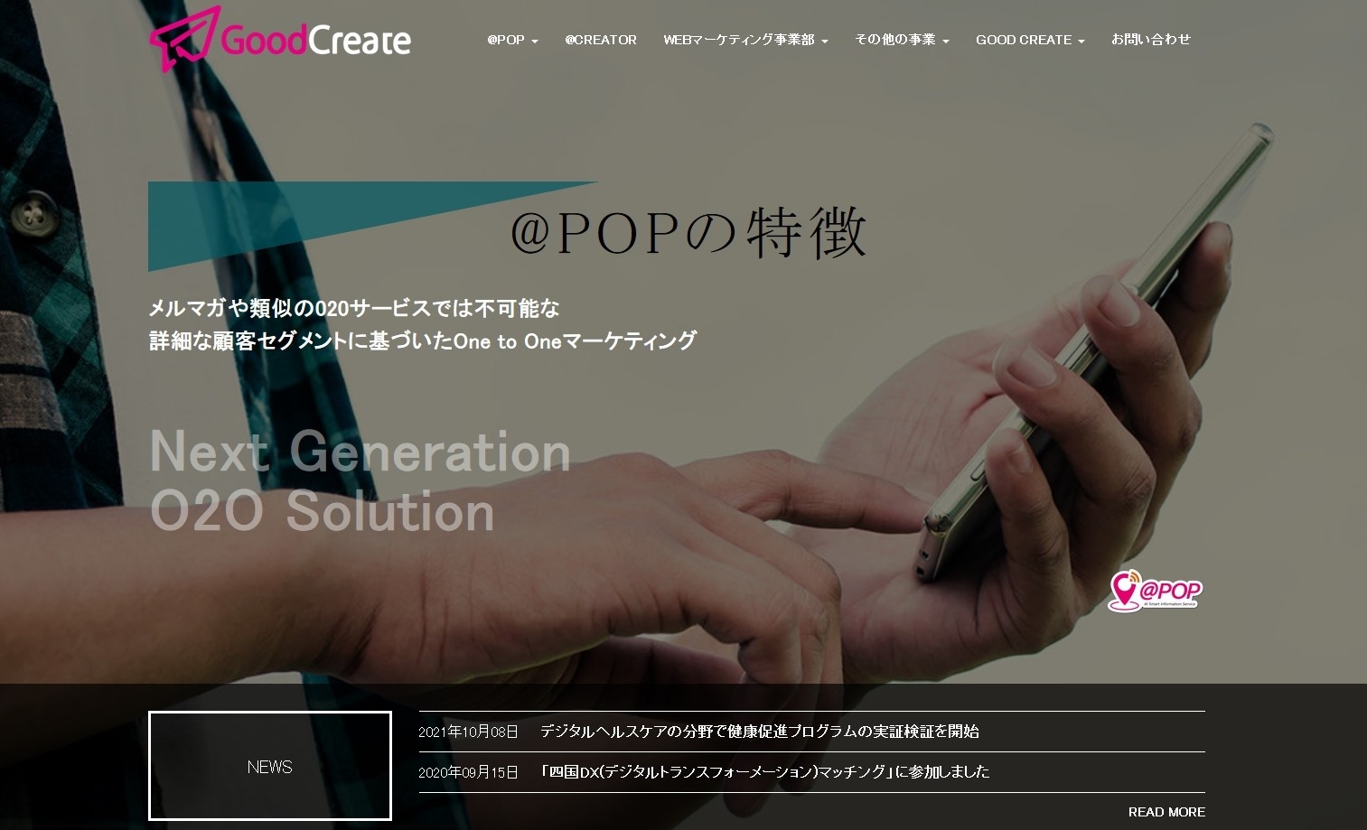 株式会社グッドクリエイトの株式会社グッドクリエイトサービス