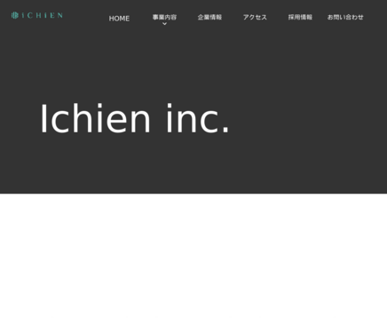 いちえん株式会社のいちえん株式会社サービス