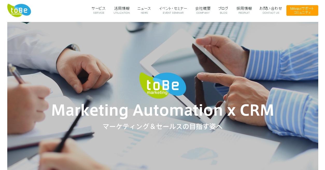 toBeマーケティング株式会社のシステム開発サービスのホームページ画像