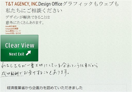 有限会社ティーアンドティーエージェンシーの有限会社ティーアンドティーエージェンシーサービス