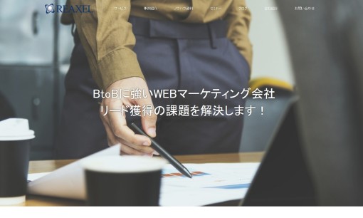 株式会社リアクセルのWeb広告サービスのホームページ画像