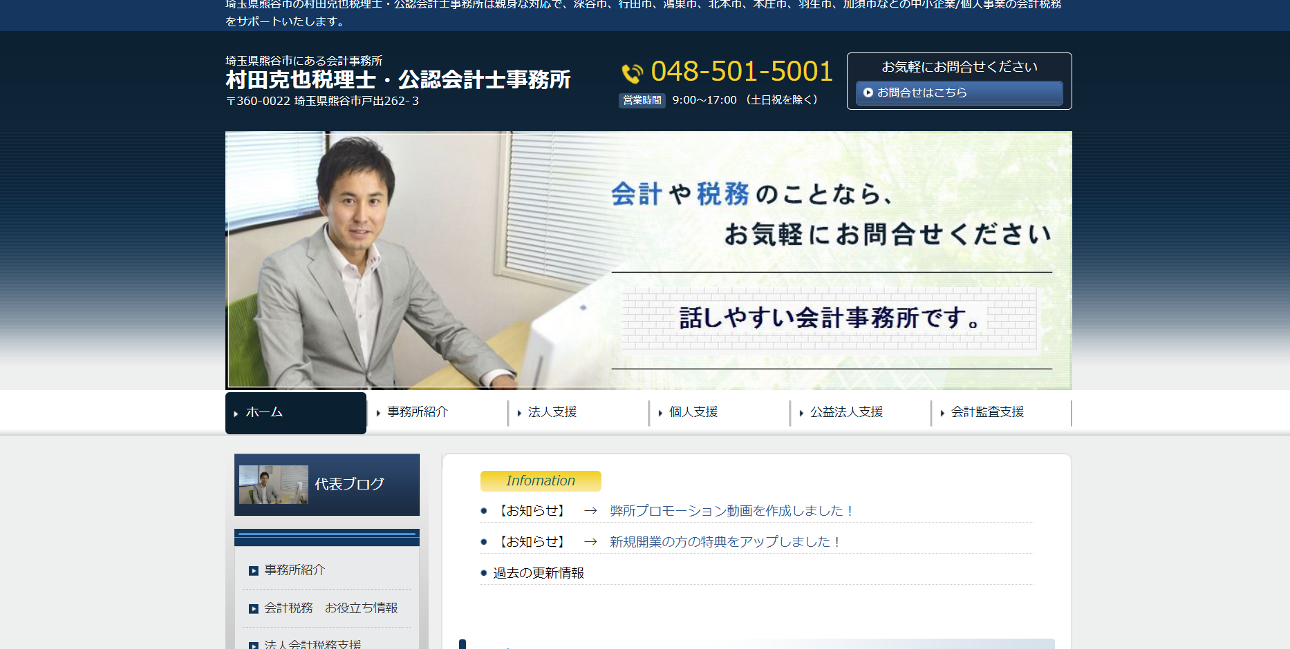 税理士法人yoursの税理士法人yoursサービス